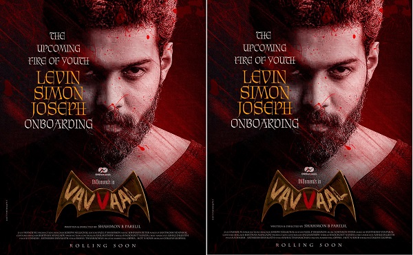 'വവ്വാലി'ൽ ലെവിൻ സൈമൺ ജോസഫ്. - എട്ടാമത്തെ ചിത്രം